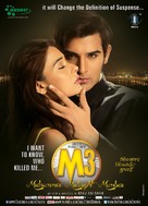Mid-summer Midnight Mumbai - Indian Movie Poster (xs thumbnail)