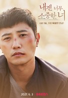 My Lovely Angel - South Korean Movie Poster (xs thumbnail)