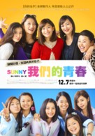 Sunny: Tsuyoi Kimochi Tsuyoi Ai - Taiwanese Movie Poster (xs thumbnail)