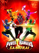 &quot;Power Rangers Samurai&quot; - Movie Poster (xs thumbnail)