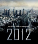 2012 - Russian Blu-Ray movie cover (xs thumbnail)