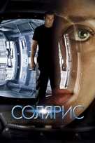 Solaris - Russian Movie Poster (xs thumbnail)