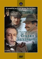 Priklyucheniya Sherloka Kholmsa i doktora Vatsona: Sobaka Baskerviley - Russian DVD movie cover (xs thumbnail)