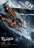 Zhi qu wei hu shan - Chinese Movie Poster (xs thumbnail)