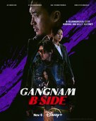 &quot;Gangnam Bi-Saideu&quot; - Movie Poster (xs thumbnail)