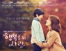 &quot;Haengbokeul Juneun Saram&quot; - South Korean Movie Poster (xs thumbnail)