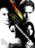 The Fast and the Furious Poster