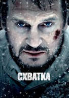 The Grey - Russian Movie Poster (xs thumbnail)