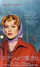 Far From Heaven - Japanese VHS movie cover (xs thumbnail)