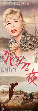 Le notti di Cabiria - Japanese Movie Poster (xs thumbnail)