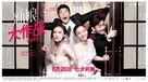 Bride Wars - Chinese Movie Poster (xs thumbnail)