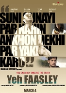 Yeh Faasley - Indian Movie Poster (xs thumbnail)