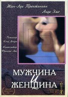 Un homme et une femme - Russian DVD movie cover (xs thumbnail)