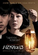 Si-Gan-Wi-Ui Jib - South Korean Movie Poster (xs thumbnail)