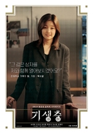 Parasite - South Korean Movie Poster (xs thumbnail)