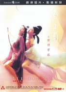 Rou pu tuan zhi tou qing bao jian - Hong Kong Movie Cover (xs thumbnail)