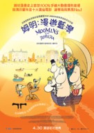 Muumit Rivieralla - Hong Kong Movie Poster (xs thumbnail)