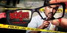 Anukshanam - Indian Movie Poster (xs thumbnail)