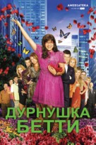 &quot;Ugly Betty&quot; - Russian Movie Cover (xs thumbnail)