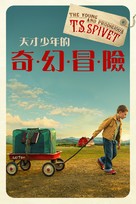 L&#039;extravagant voyage du jeune et prodigieux T.S. Spivet - Taiwanese Movie Cover (xs thumbnail)