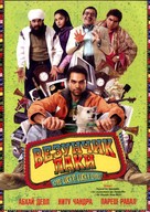 Oye Lucky Lucky Oye - Russian DVD movie cover (xs thumbnail)