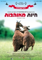 Les animaux amoureux - Israeli Movie Poster (xs thumbnail)