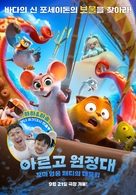 Pattie et la col&egrave;re de Pos&eacute;idon - South Korean Movie Poster (xs thumbnail)