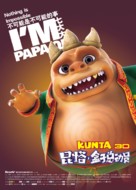 Kunta - Chinese Movie Poster (xs thumbnail)
