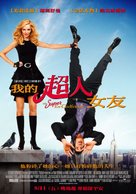 My Super Ex Girlfriend - Taiwanese Movie Poster (xs thumbnail)