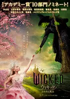 Wicked (2024) movie poster