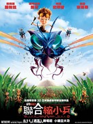 The Ant Bully - Chinese Movie Poster (xs thumbnail)