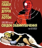 Witness for the Prosecution - Ukrainian Movie Cover (xs thumbnail)