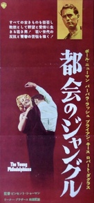 The Young Philadelphians - Japanese Movie Poster (xs thumbnail)