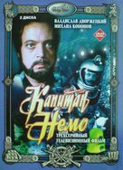 Kapitan Nemo - Russian Movie Cover (xs thumbnail)