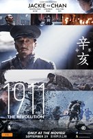 Xin hai ge ming - Australian Movie Poster (xs thumbnail)