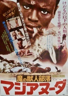 Magia nuda - Japanese Movie Poster (xs thumbnail)