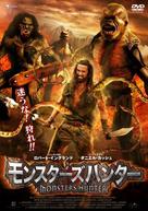 Jack Brooks: Monster Slayer - Japanese Movie Cover (xs thumbnail)