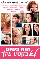 He&#039;s Just Not That Into You - Israeli Movie Cover (xs thumbnail)