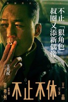 The Best is Yet to Come - Chinese Movie Poster (xs thumbnail)