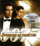 Licence To Kill - Russian Blu-Ray movie cover (xs thumbnail)
