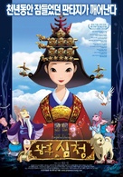Empress Chung - South Korean poster (xs thumbnail)