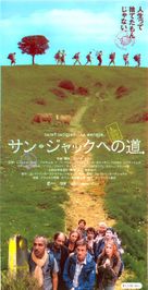 Saint-Jacques... La mecque - Japanese Movie Poster (xs thumbnail)