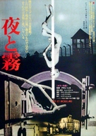 Nuit et brouillard - Japanese Movie Poster (xs thumbnail)