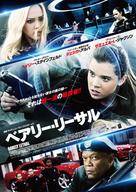 Barely Lethal - Japanese Movie Poster (xs thumbnail)