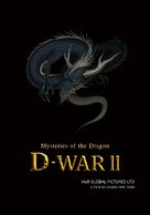 D-War: Mysteries of the Dragon - South Korean Movie Poster (xs thumbnail)