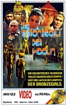 18 Bronze Girls of Shaolin - German VHS movie cover (xs thumbnail)