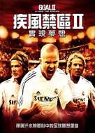 Goal! 2: Living the Dream... - Taiwanese DVD movie cover (xs thumbnail)