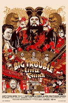 Big Trouble In Little China - Re-release movie poster (xs thumbnail)