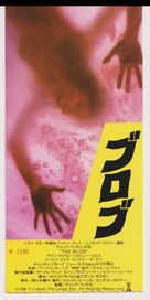 The Blob - Japanese Movie Poster (xs thumbnail)