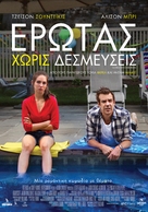 Sleeping with Other People - Greek Movie Poster (xs thumbnail)